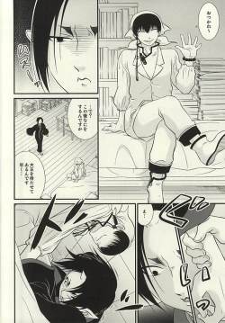 Page 7 of Akarui Koakuma Keikaku. San