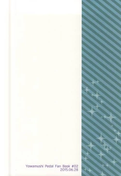 Page 14 of Kare no Saikyou Otankonasu