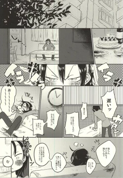 Page 2 of Kare no Saikyou Otankonasu