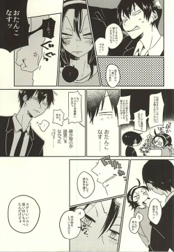 Page 4 of Kare no Saikyou Otankonasu