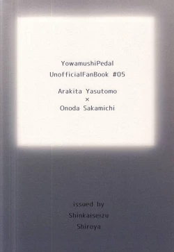 Page 16 of Bukatsu Danshi no Kenzen na Shoudou