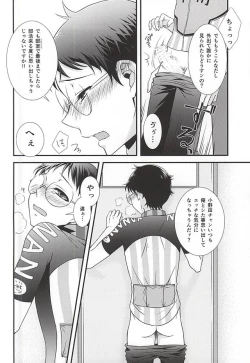 Page 6 of Bukatsu Danshi no Kenzen na Shoudou