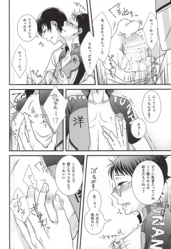 Page 8 of Bukatsu Danshi no Kenzen na Shoudou