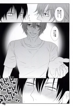 Page 13 of Mayonaka Hitori
