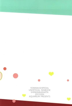 Page 16 of Mayonaka Hitori