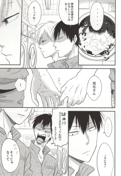 Page 14 of SEX AND LAUNDRY