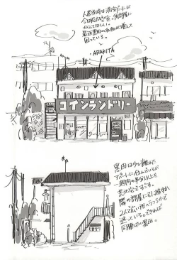 Page 3 of SEX AND LAUNDRY