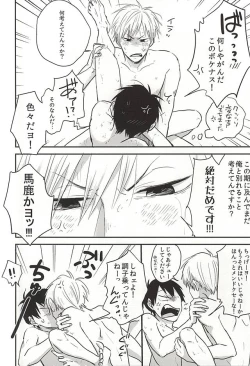 Page 7 of SEX AND LAUNDRY