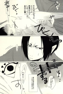 Page 7 of Katachi ni Naru Omoi