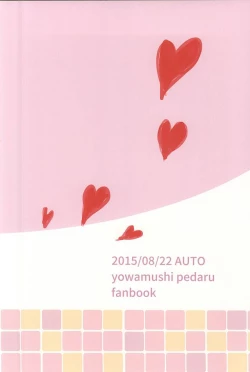 Page 24 of Otsukikun