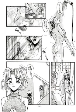 Page 22 of Misty Moon Metropolis VII