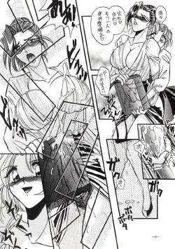 Page 27 of Misty Moon Metropolis VII