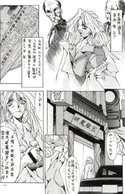 Page 2 of Misty Moon Metropolis VII