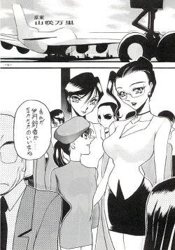 Page 42 of Misty Moon Metropolis VII