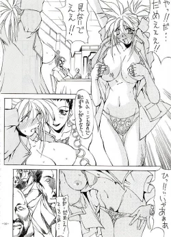 Page 7 of Misty Moon Metropolis VII