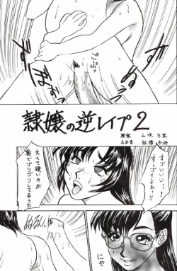 Page 94 of Misty Moon Metropolis VII