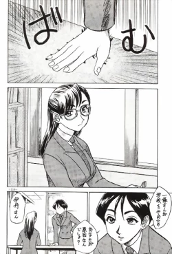 Page 99 of Misty Moon Metropolis VII