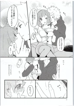 Page 11 of Yasashii Ito