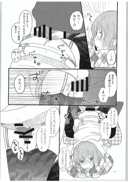 Page 17 of Yasashii Ito