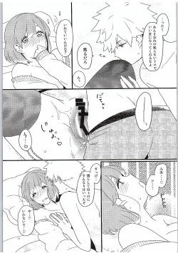 Page 22 of Yasashii Ito