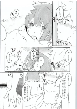 Page 27 of Yasashii Ito