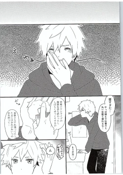 Page 3 of Yasashii Ito