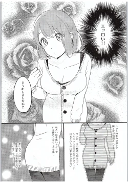 Page 6 of Yasashii Ito