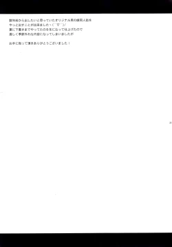 Page 20 of Betsuni Uchi no Otouto Nanka Zenzen Kawaikune-shi