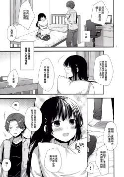 Page 6 of Betsuni Uchi no Otouto Nanka Zenzen Kawaikune-shi