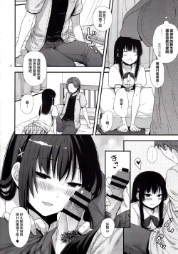 Page 7 of Betsuni Uchi no Otouto Nanka Zenzen Kawaikune-shi