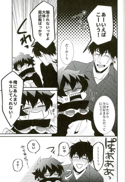 Page 28 of A Cup no Nayami