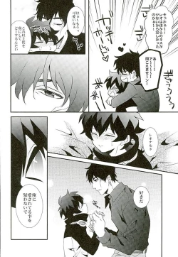 Page 29 of A Cup no Nayami