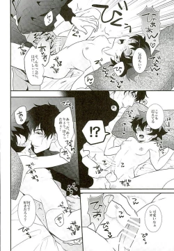 Page 35 of A Cup no Nayami