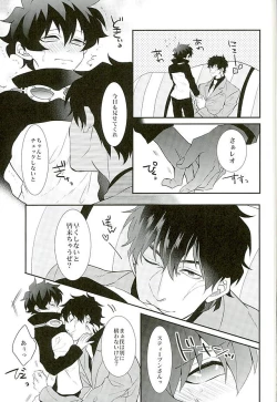 Page 4 of A Cup no Nayami