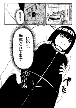 Page 3 of Hinata to Densha