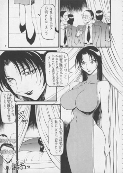 Page 11 of Misty Moon Metropolis XI