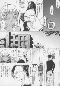 Page 121 of Misty Moon Metropolis XI