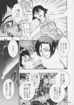 Page 143 of Misty Moon Metropolis XI