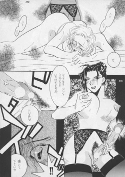 Page 160 of Misty Moon Metropolis XI