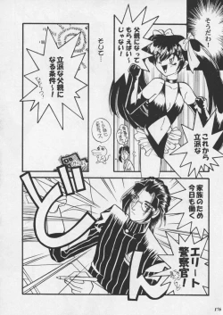 Page 178 of Misty Moon Metropolis XI