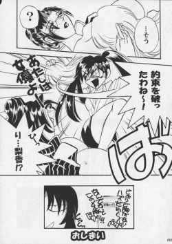 Page 184 of Misty Moon Metropolis XI