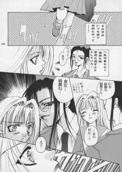 Page 185 of Misty Moon Metropolis XI