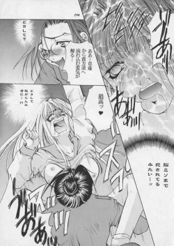 Page 196 of Misty Moon Metropolis XI