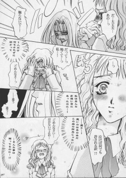 Page 199 of Misty Moon Metropolis XI