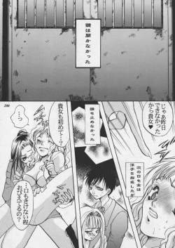 Page 202 of Misty Moon Metropolis XI