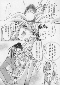 Page 203 of Misty Moon Metropolis XI