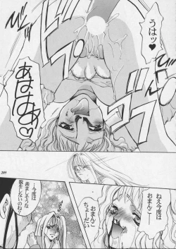 Page 207 of Misty Moon Metropolis XI