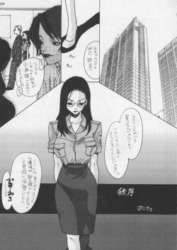 Page 231 of Misty Moon Metropolis XI