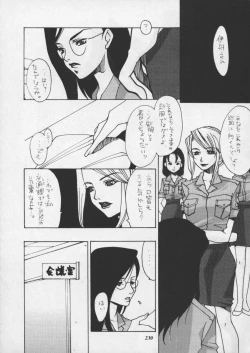 Page 232 of Misty Moon Metropolis XI