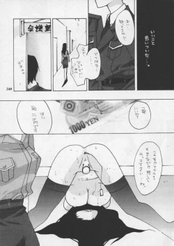 Page 242 of Misty Moon Metropolis XI